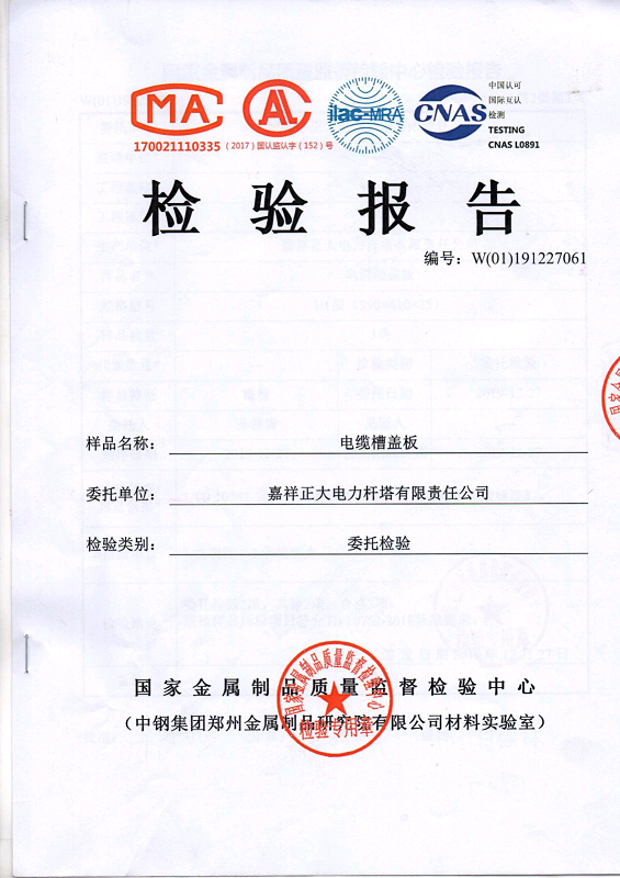 電纜溝蓋板的多種優良特性